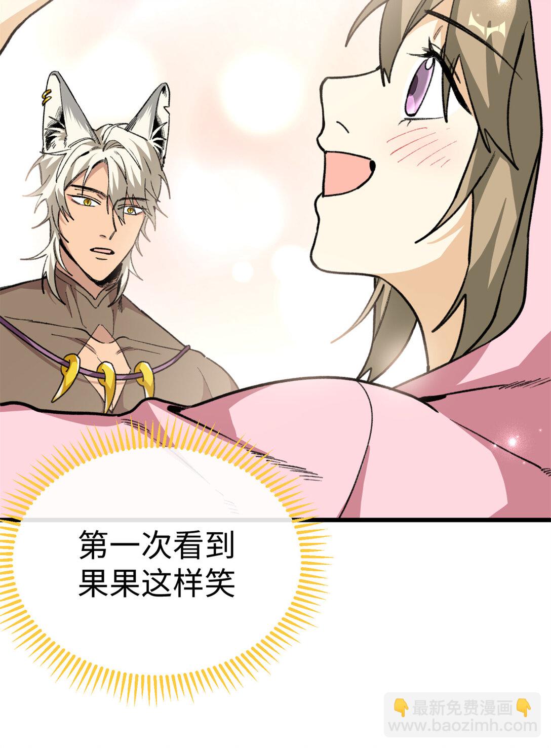 33 狼硝的脑内挣扎-第34话