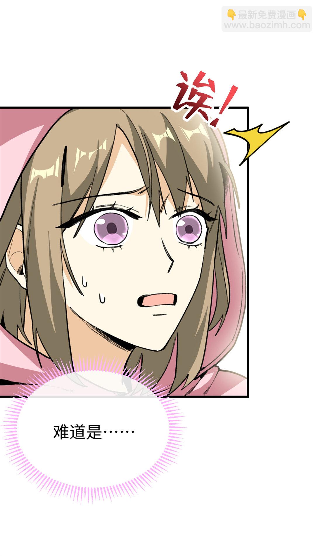 33 狼硝的脑内挣扎-第34话