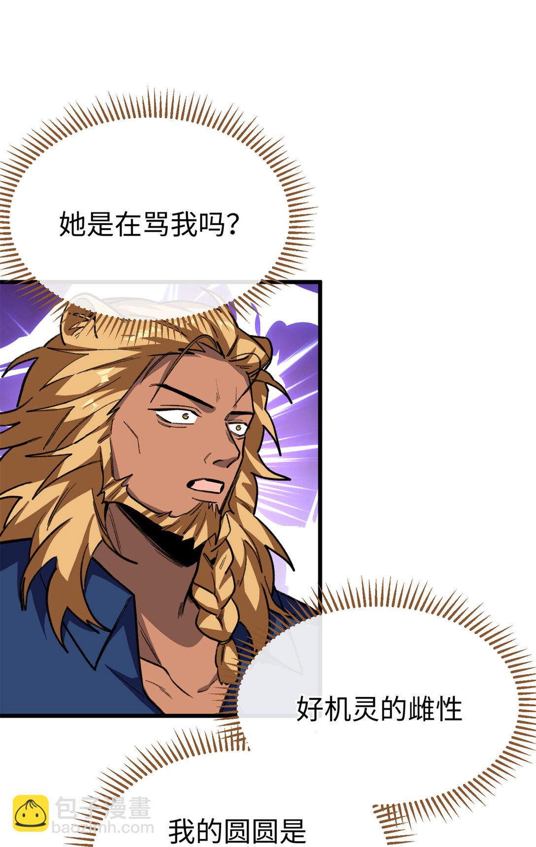 35 熊垚手撕狮子岳-第36话