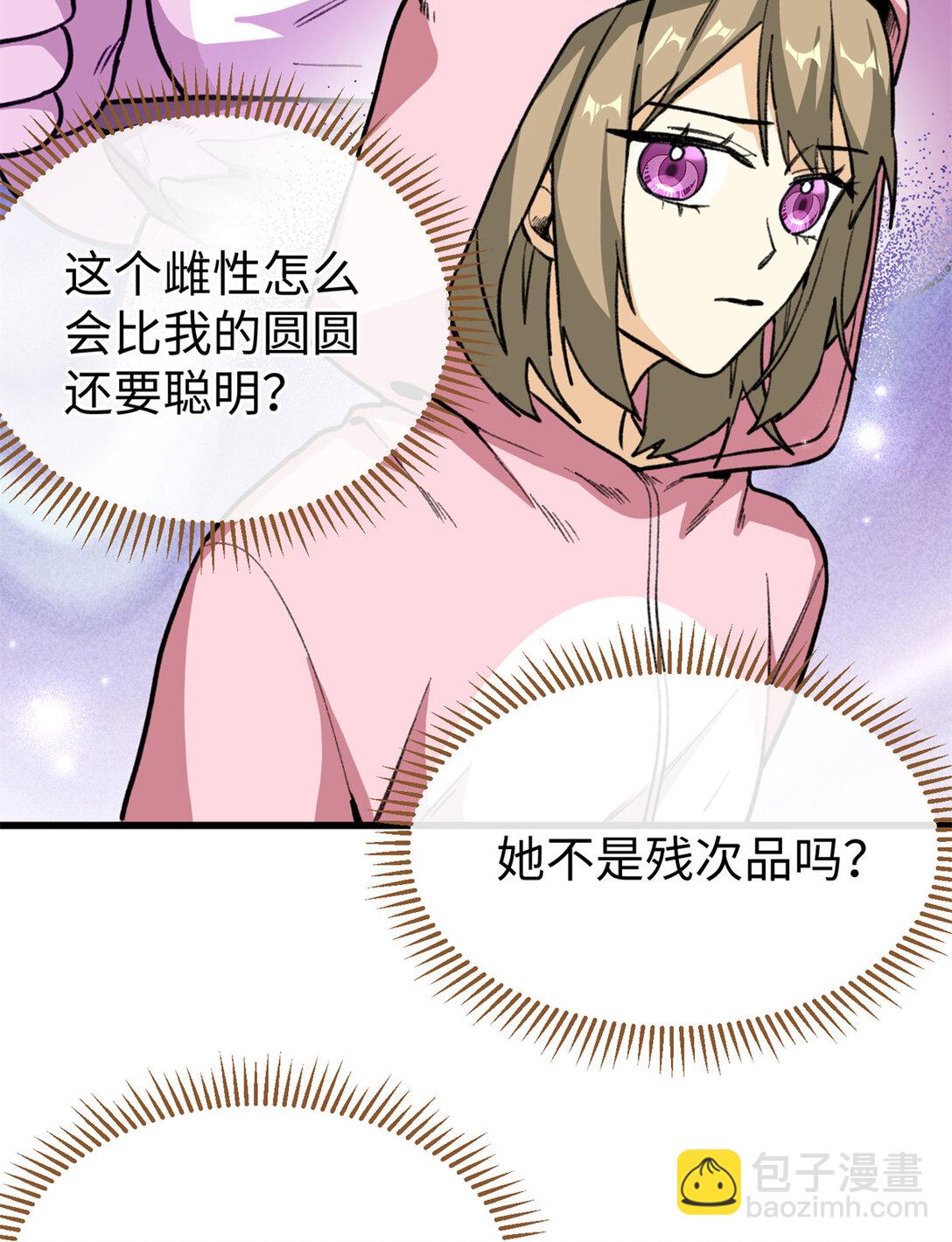 35 熊垚手撕狮子岳-第36话