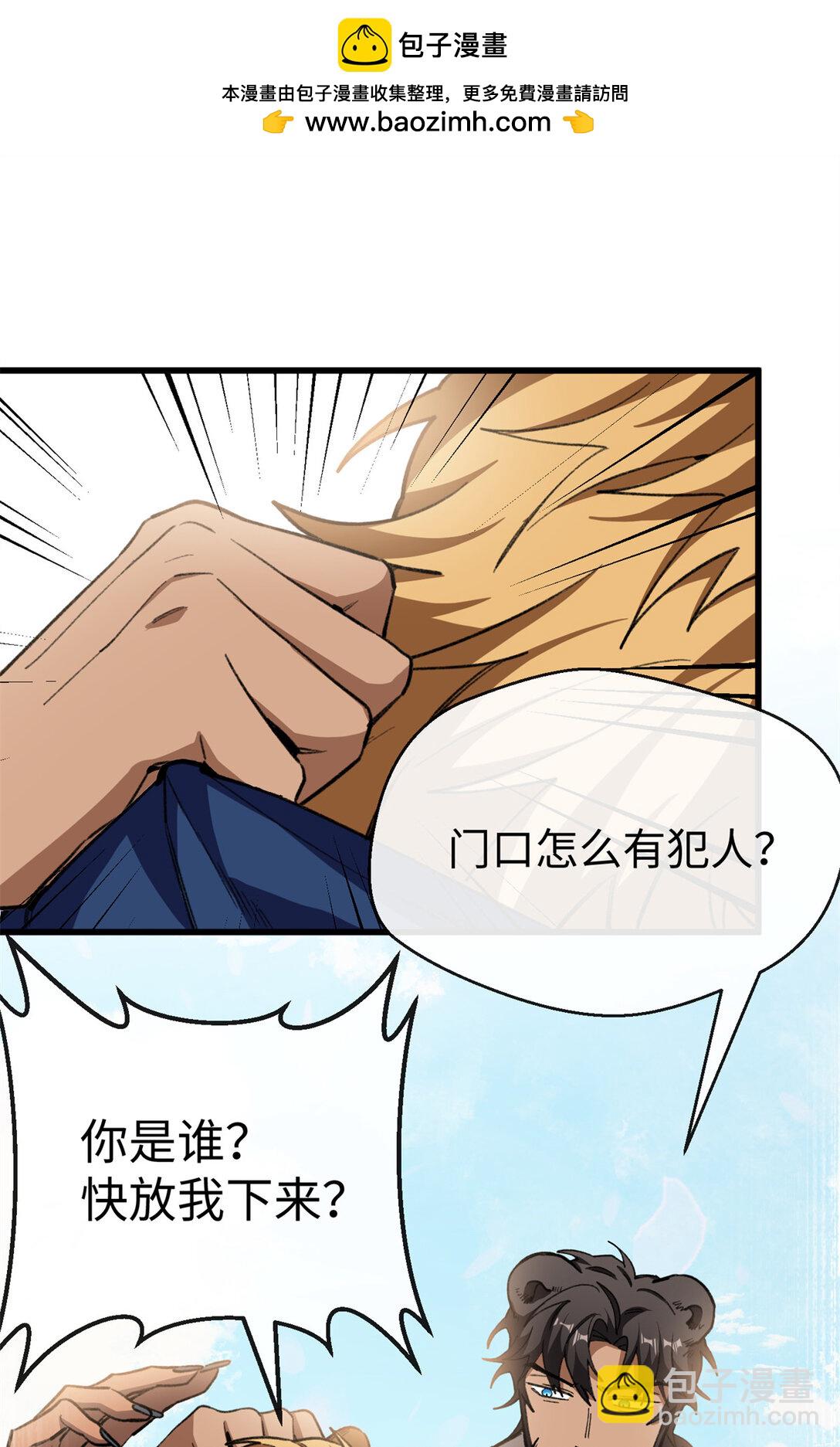 35 熊垚手撕狮子岳-第36话