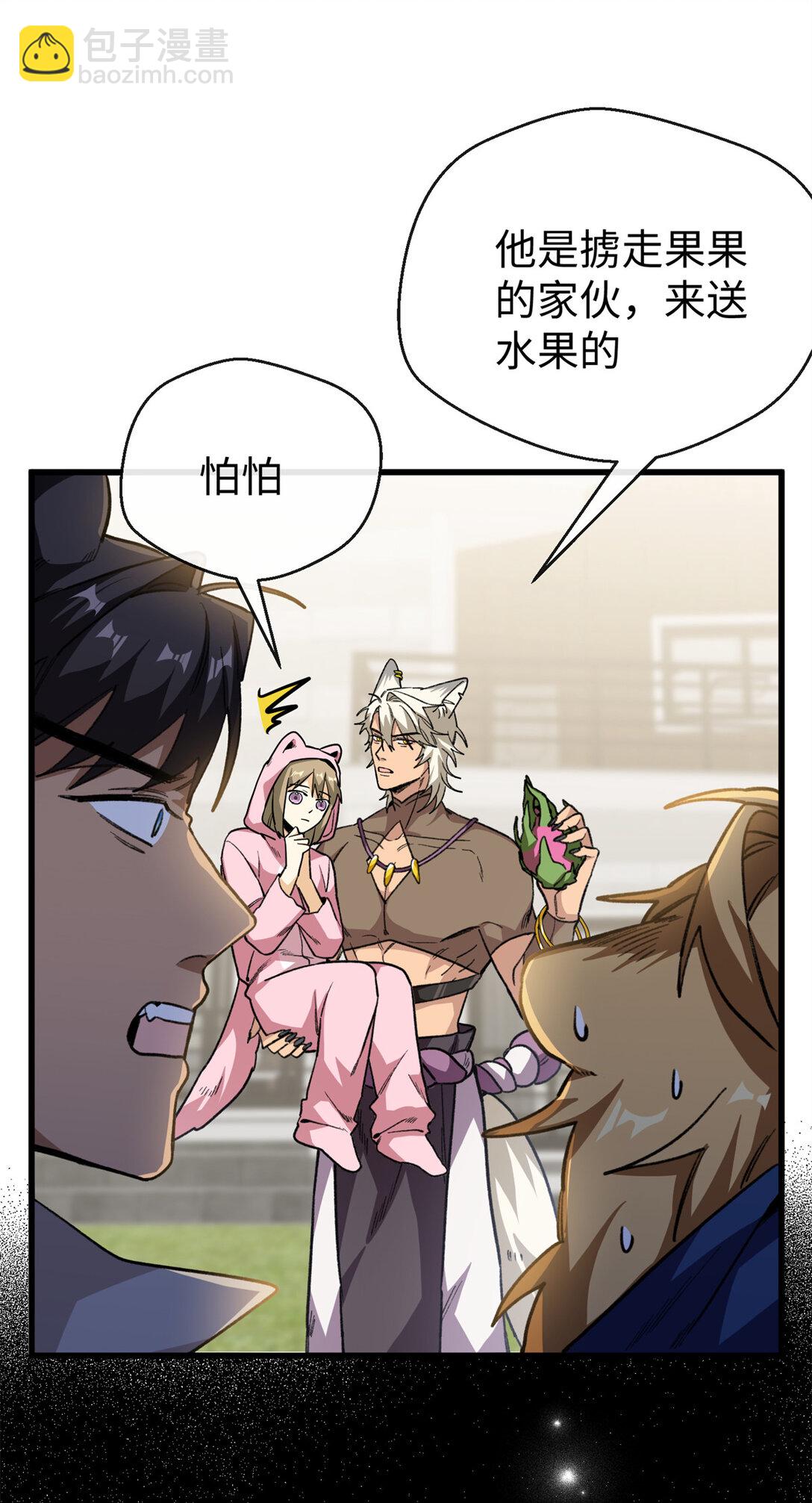 35 熊垚手撕狮子岳-第36话