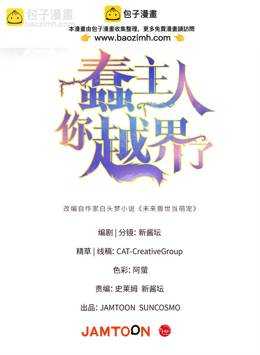 35 熊垚手撕狮子岳-第36话