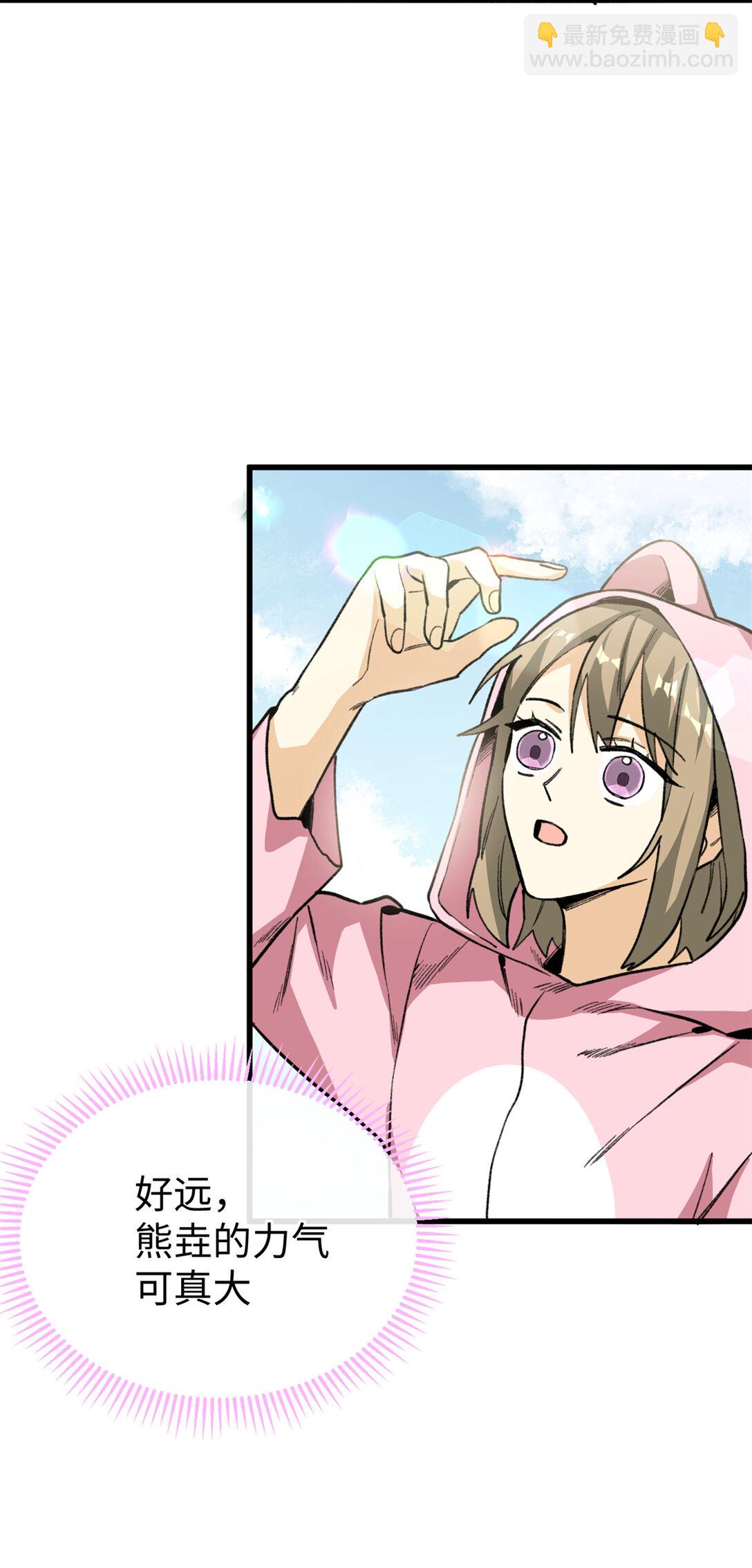 35 熊垚手撕狮子岳-第36话
