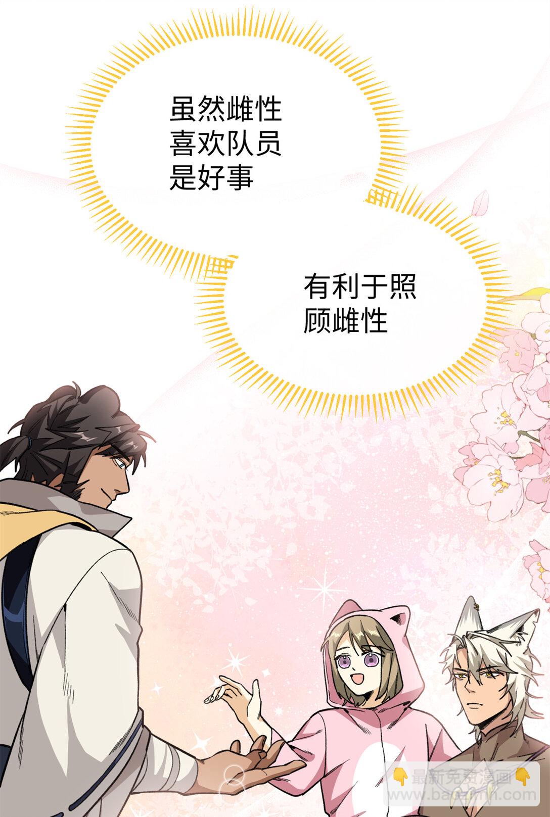 35 熊垚手撕狮子岳-第36话