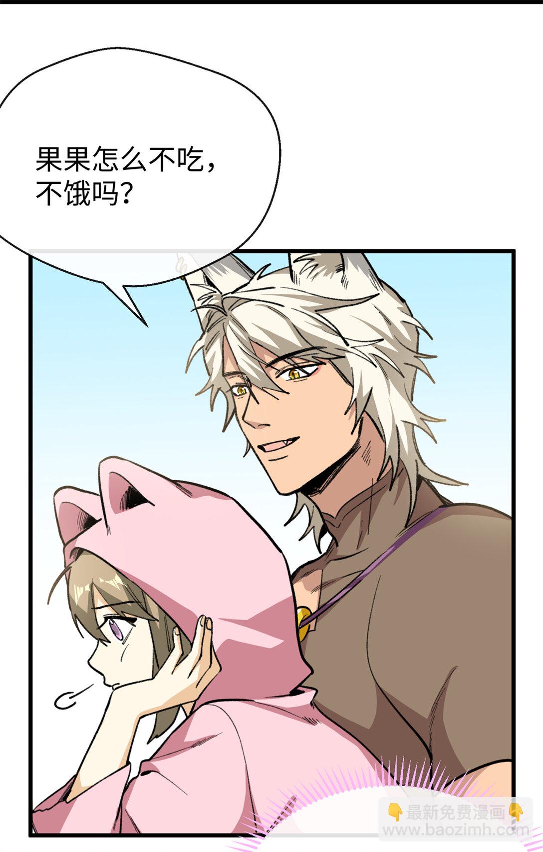 35 熊垚手撕狮子岳-第36话