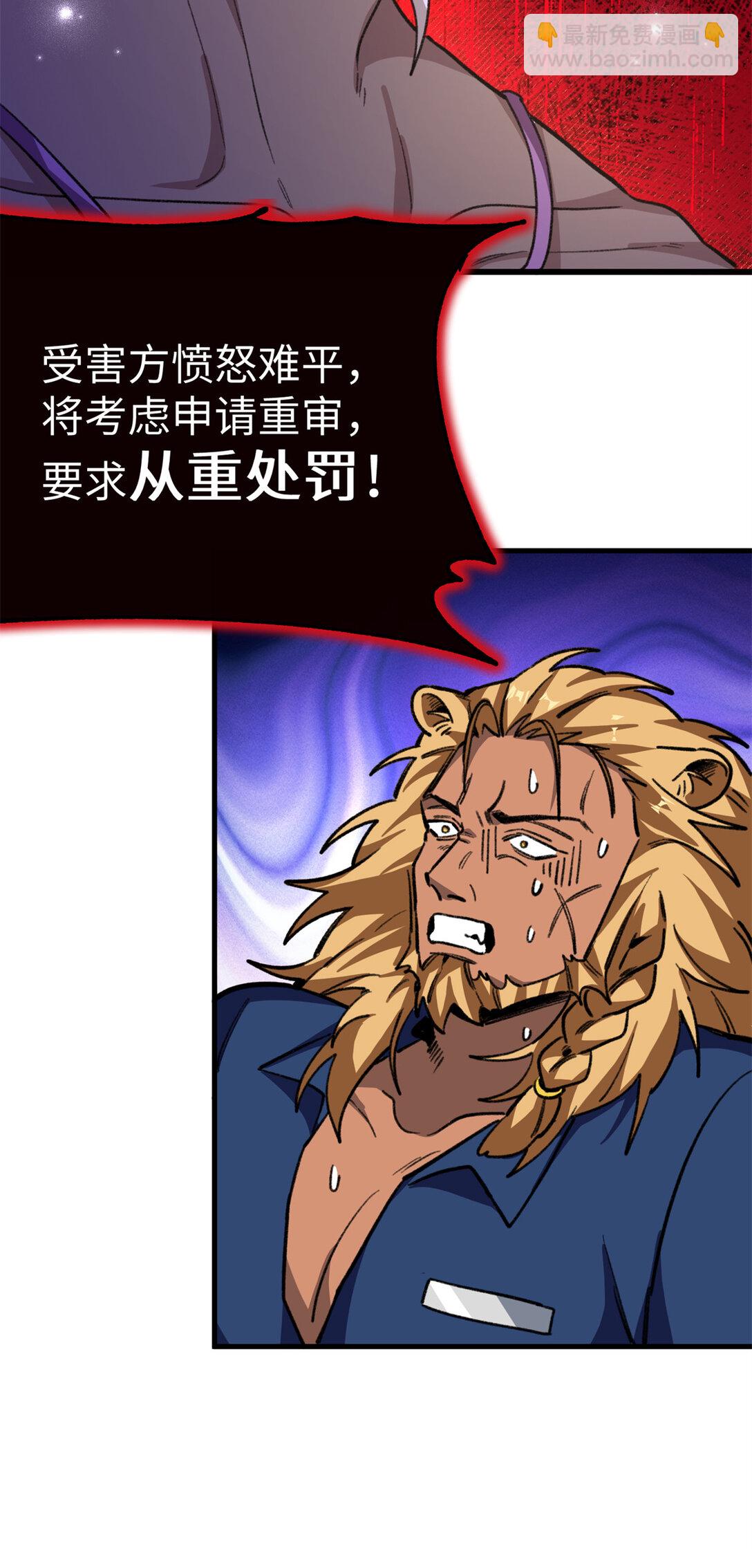 35 熊垚手撕狮子岳-第36话