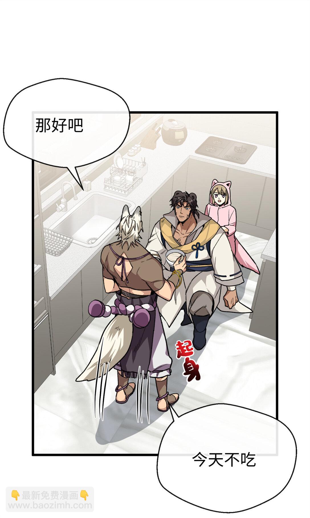 37 粘人的狼硝-第38话