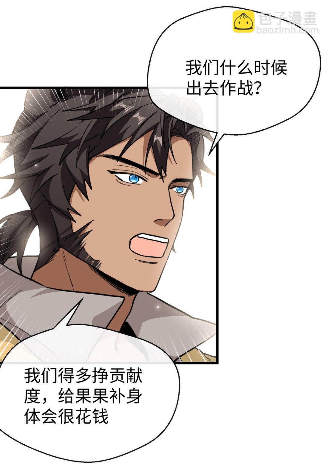 37 粘人的狼硝-第38话