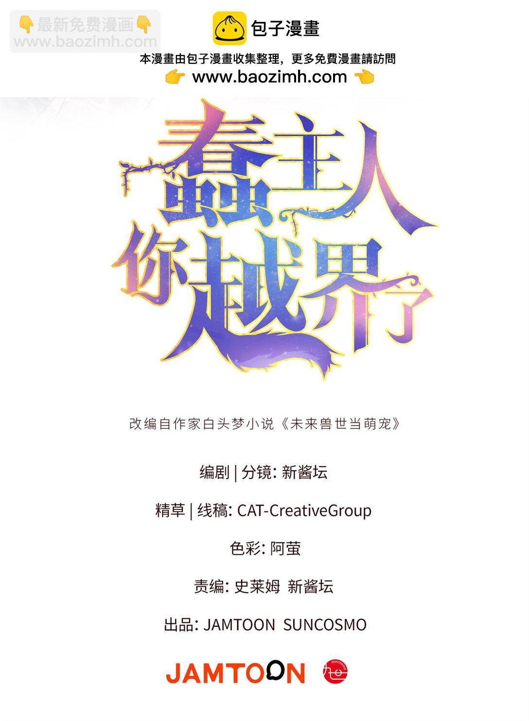 37 粘人的狼硝-第38话