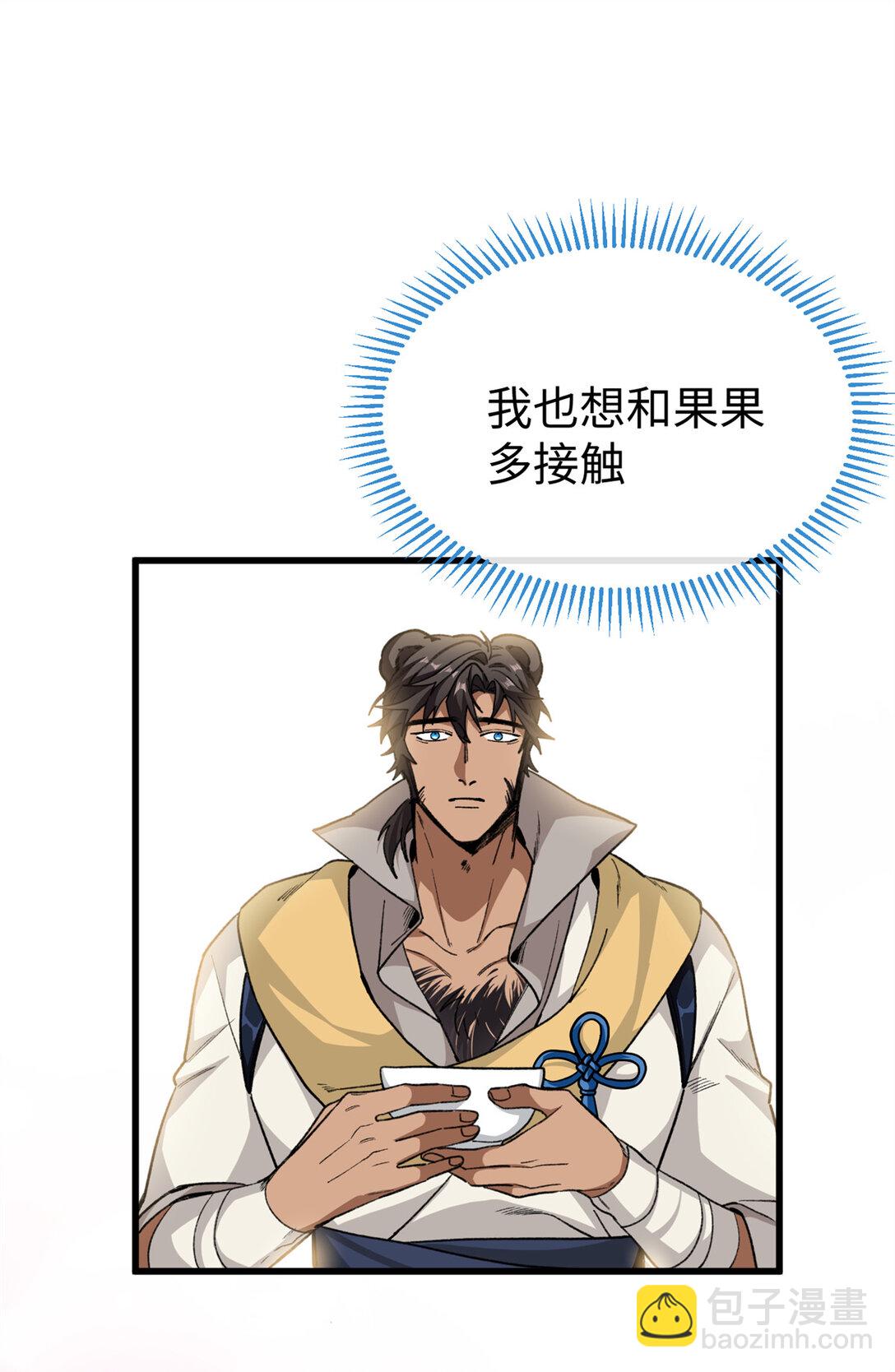 37 粘人的狼硝-第38话