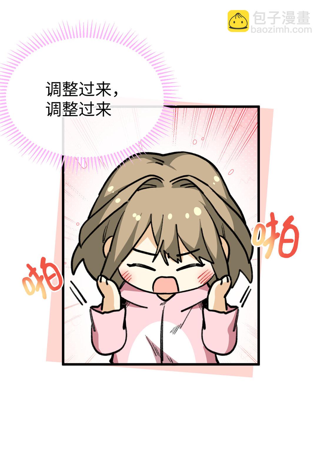 37 粘人的狼硝-第38话