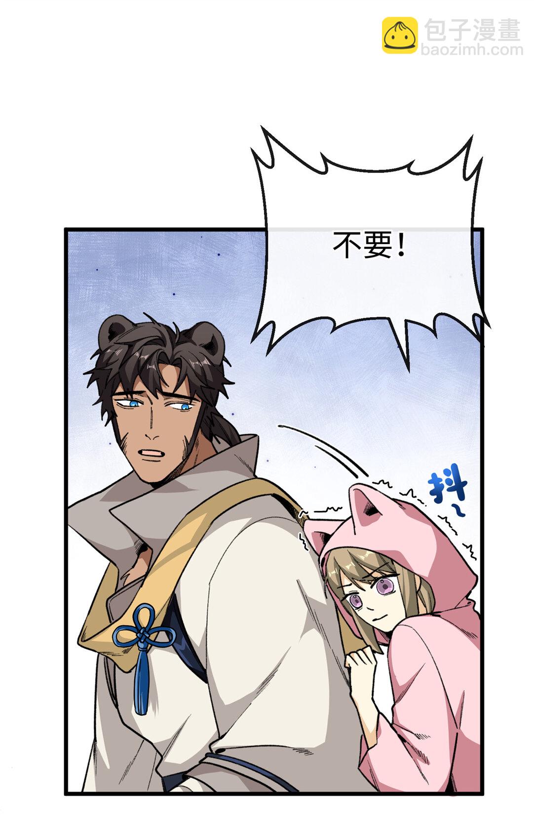 37 粘人的狼硝-第38话