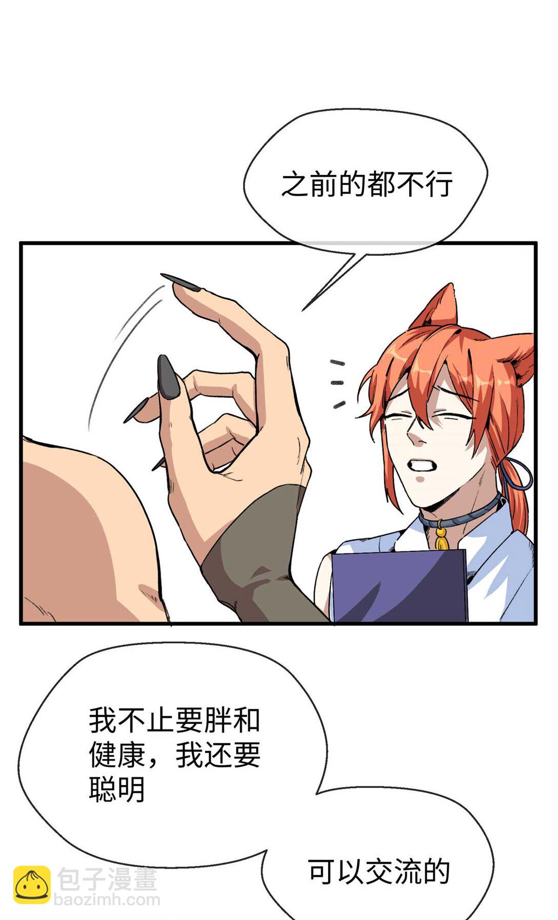 03 主人感受到我的热情了吗？（上）-第4话