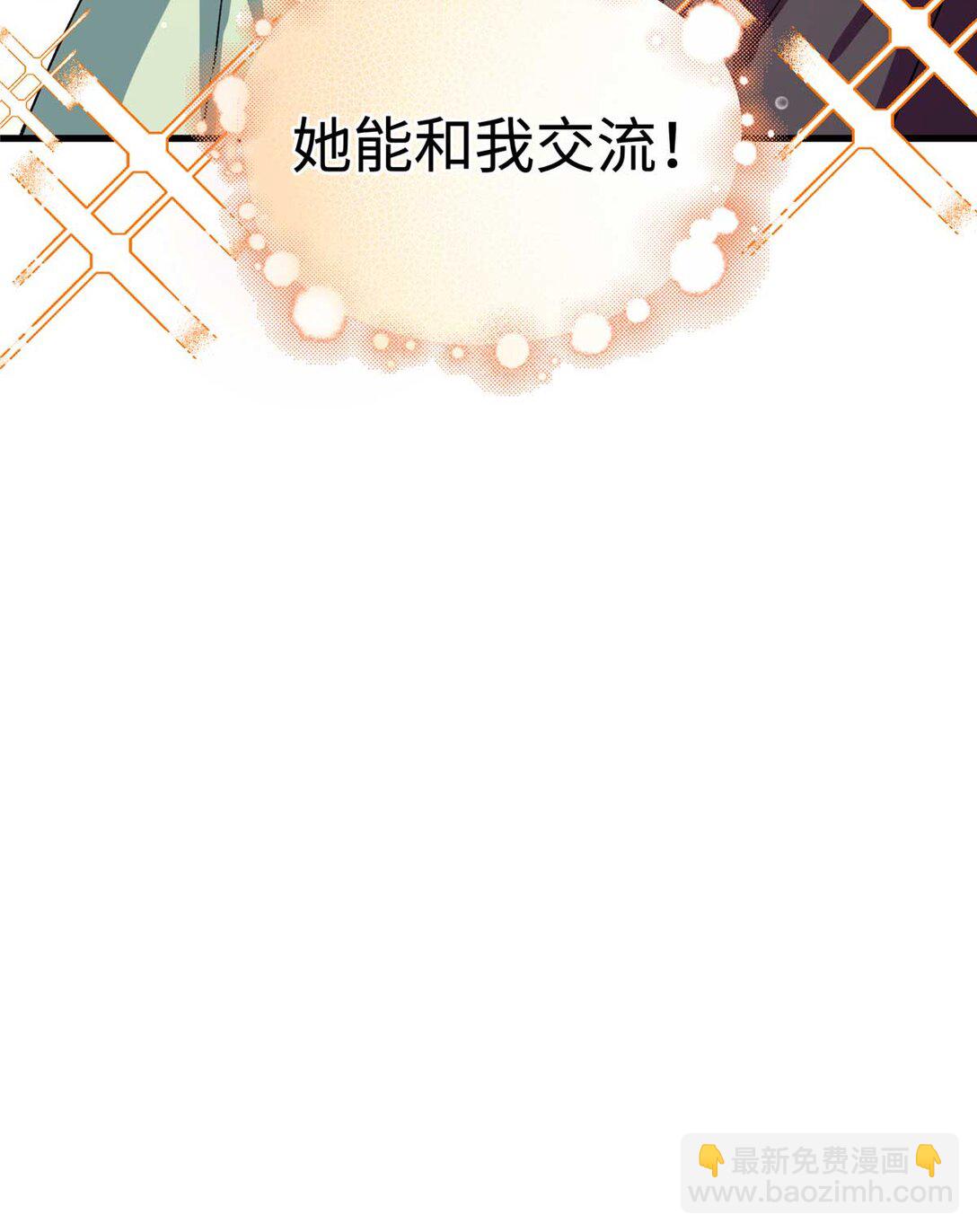 03 主人感受到我的热情了吗？（上）-第4话