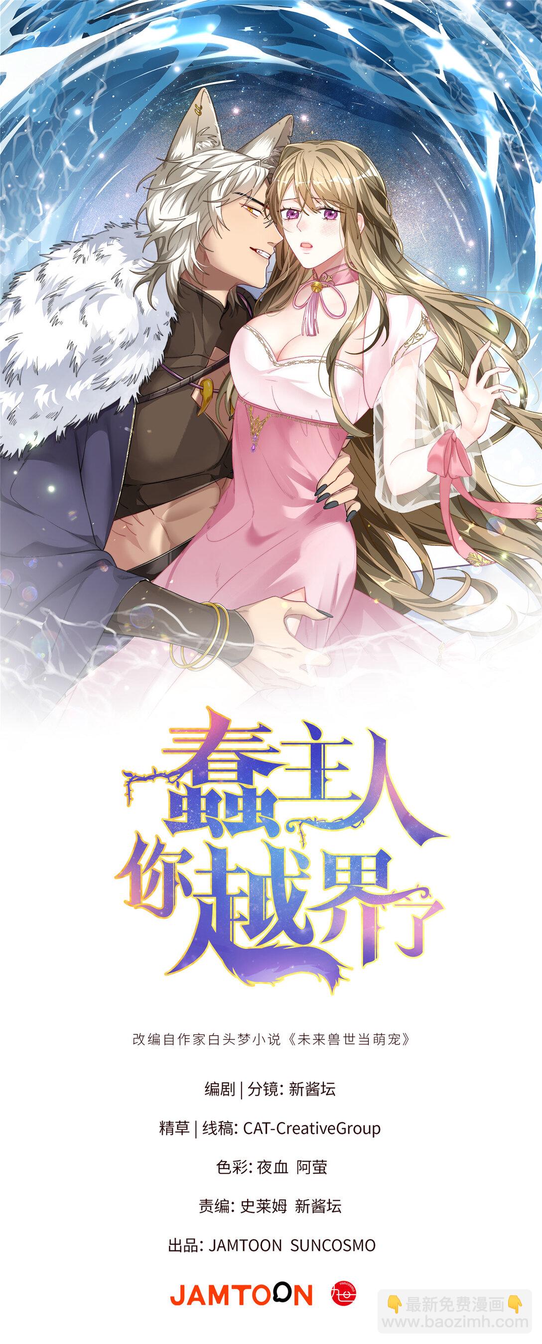 03 主人感受到我的热情了吗？（上）-第4话