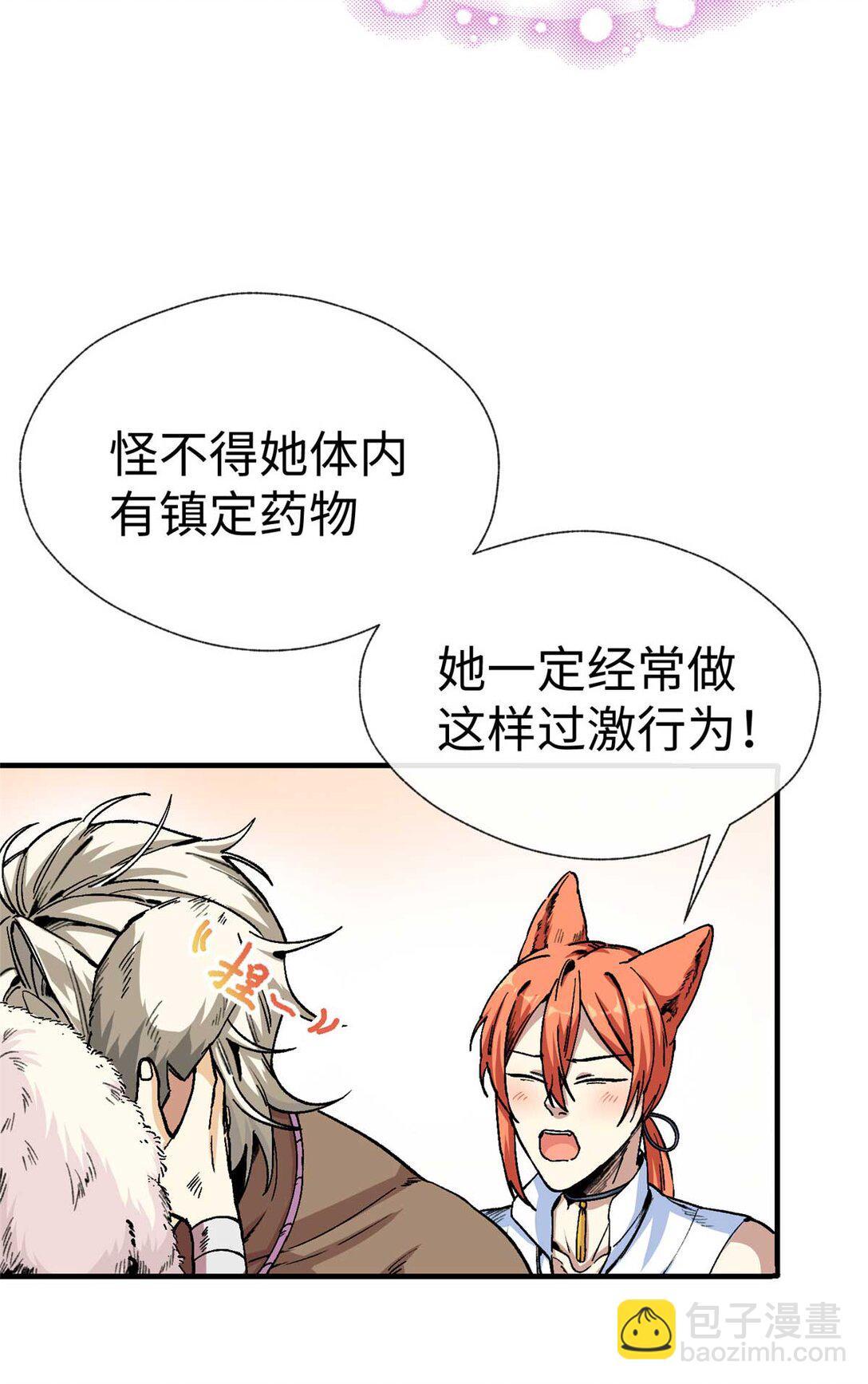 03 主人感受到我的热情了吗？（上）-第4话