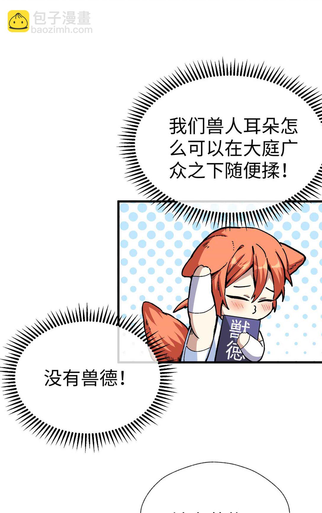 03 主人感受到我的热情了吗？（上）-第4话