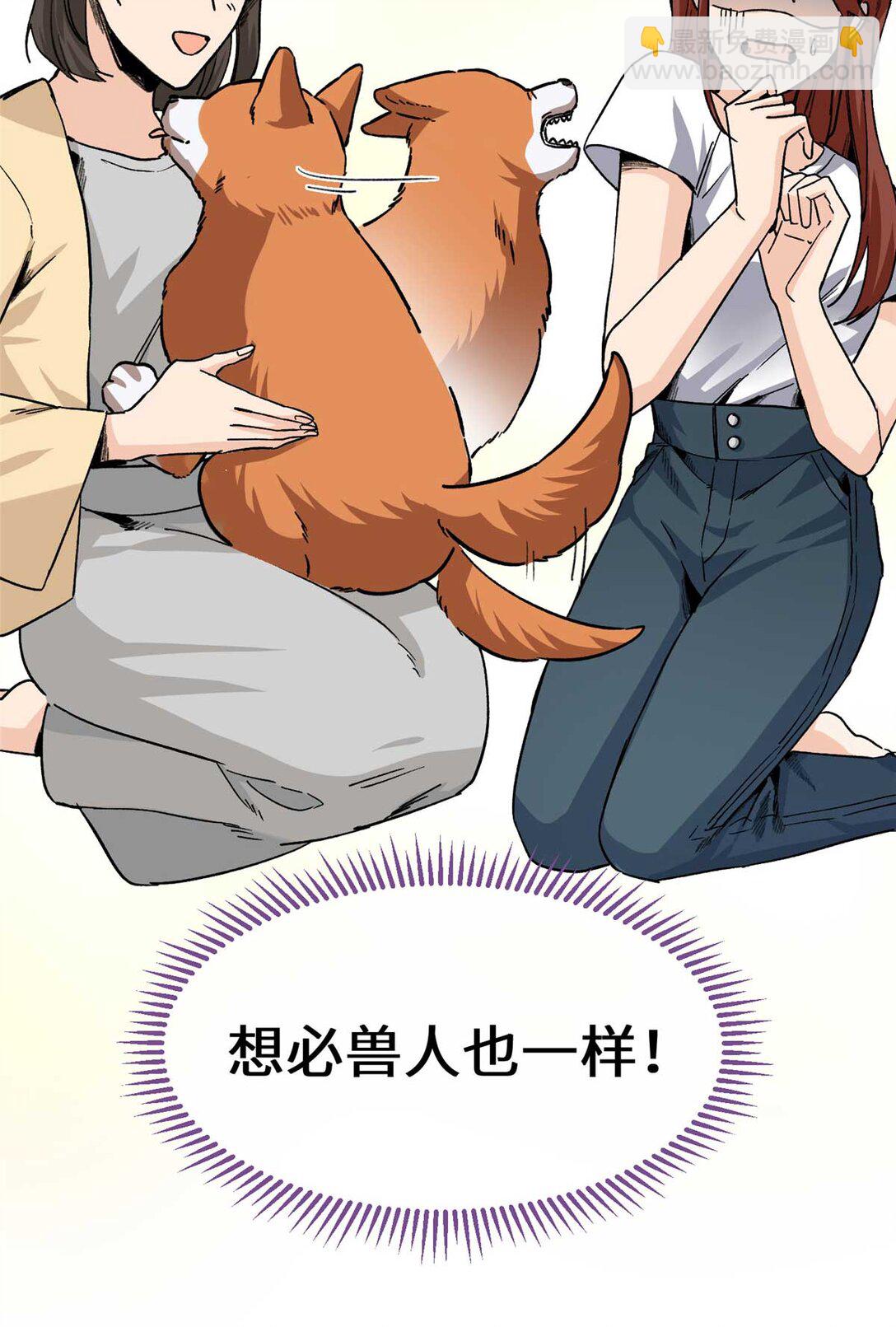03 主人感受到我的热情了吗？（上）-第4话