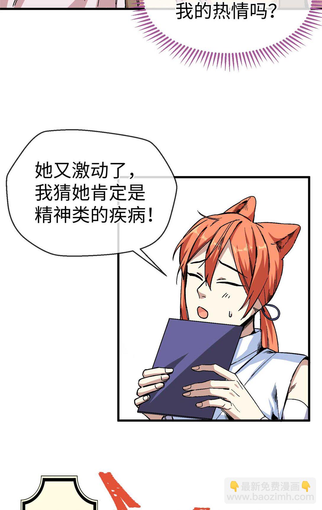 03 主人感受到我的热情了吗？（上）-第4话
