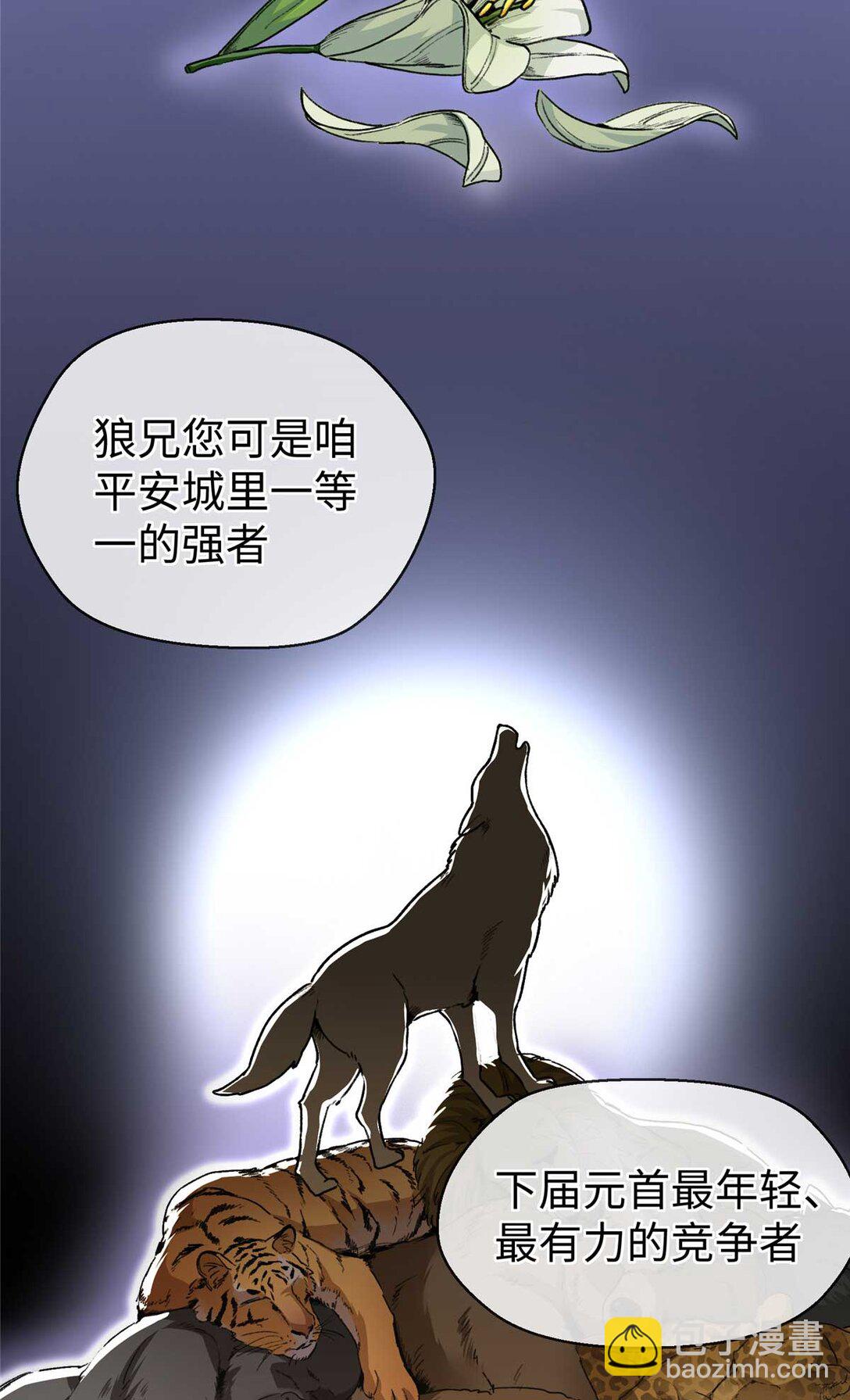 03 主人感受到我的热情了吗？（上）-第4话