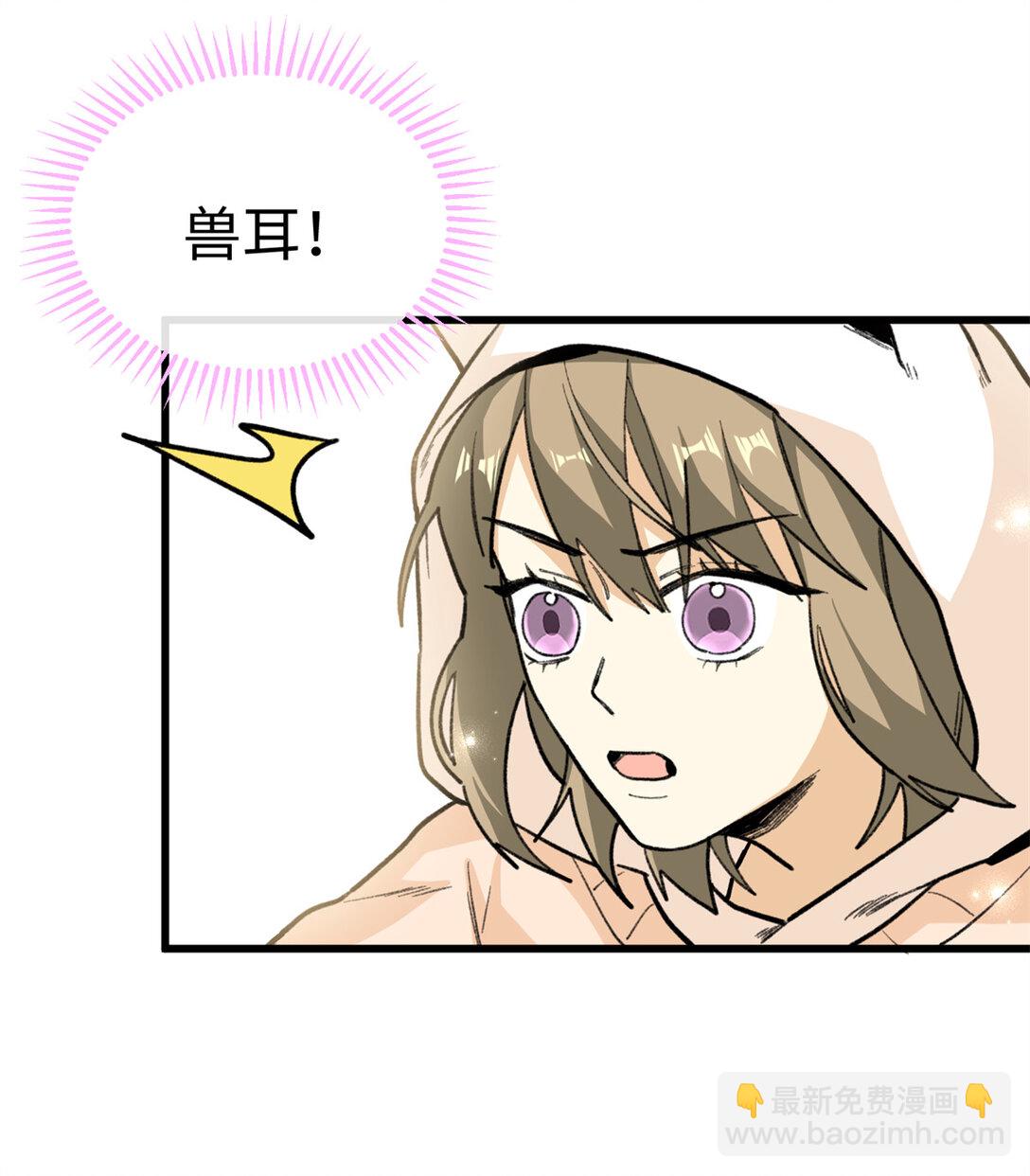 39 不能吃鸡！-第40话