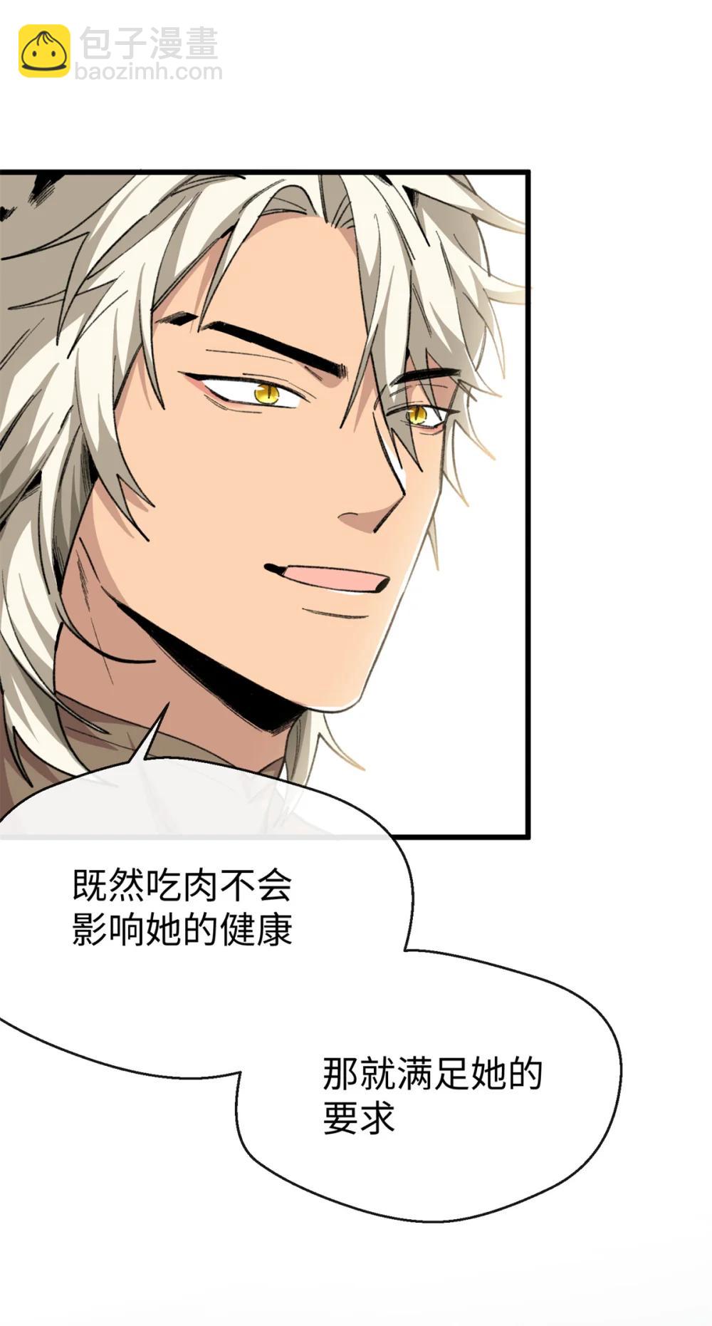 43 爱她就满足她-第44话