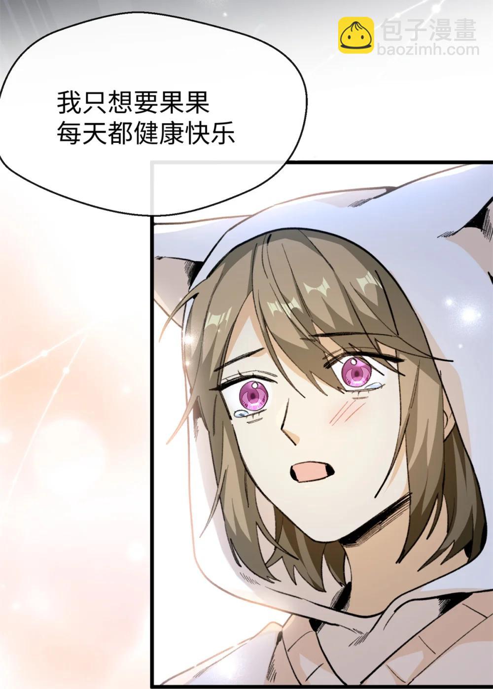 43 爱她就满足她-第44话