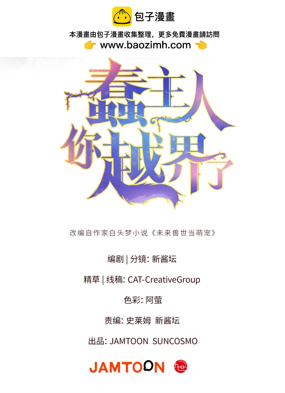 43 爱她就满足她-第44话