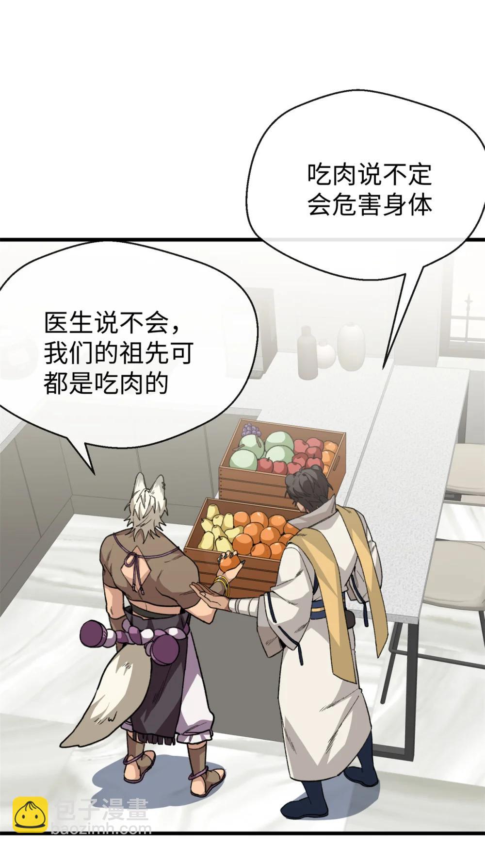 43 爱她就满足她-第44话