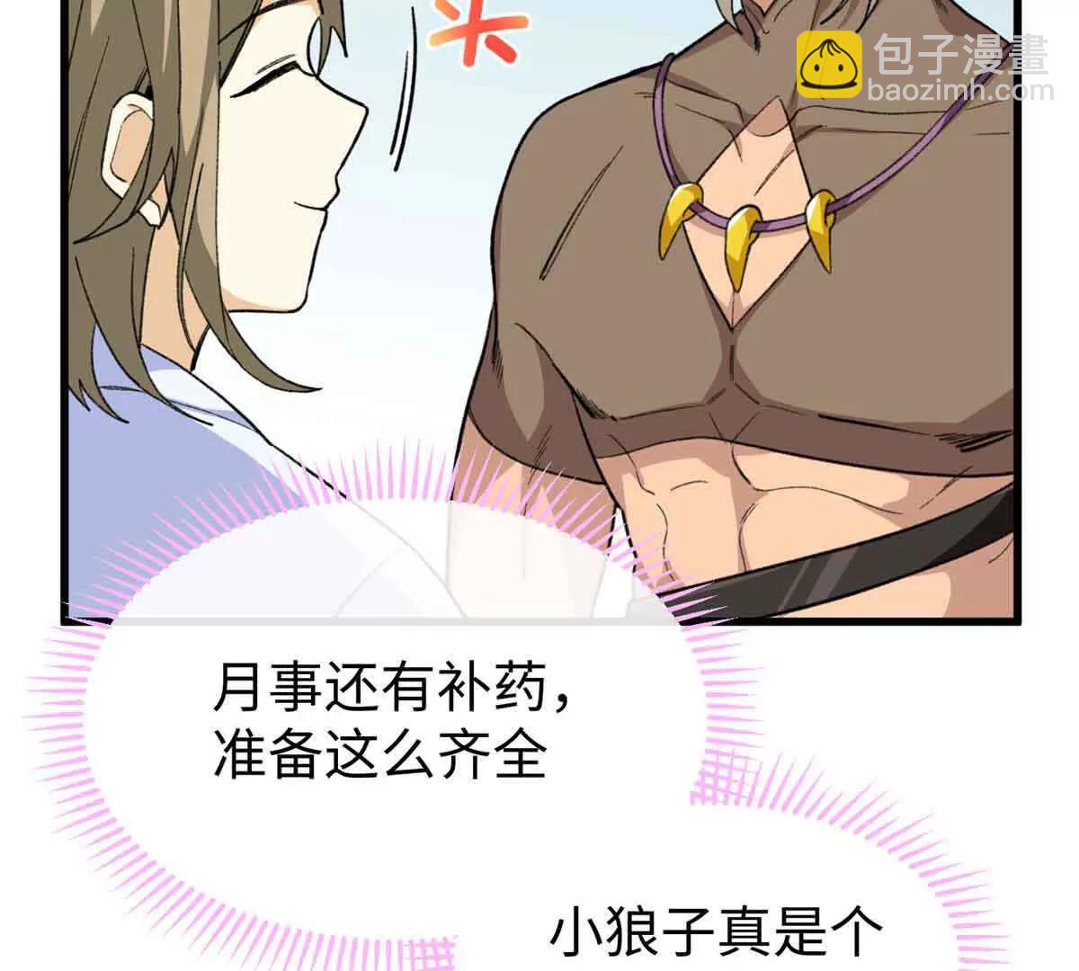 45 告白(1/2)-第46话