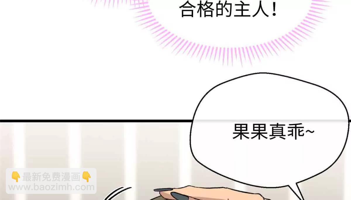 45 告白(1/2)-第46话