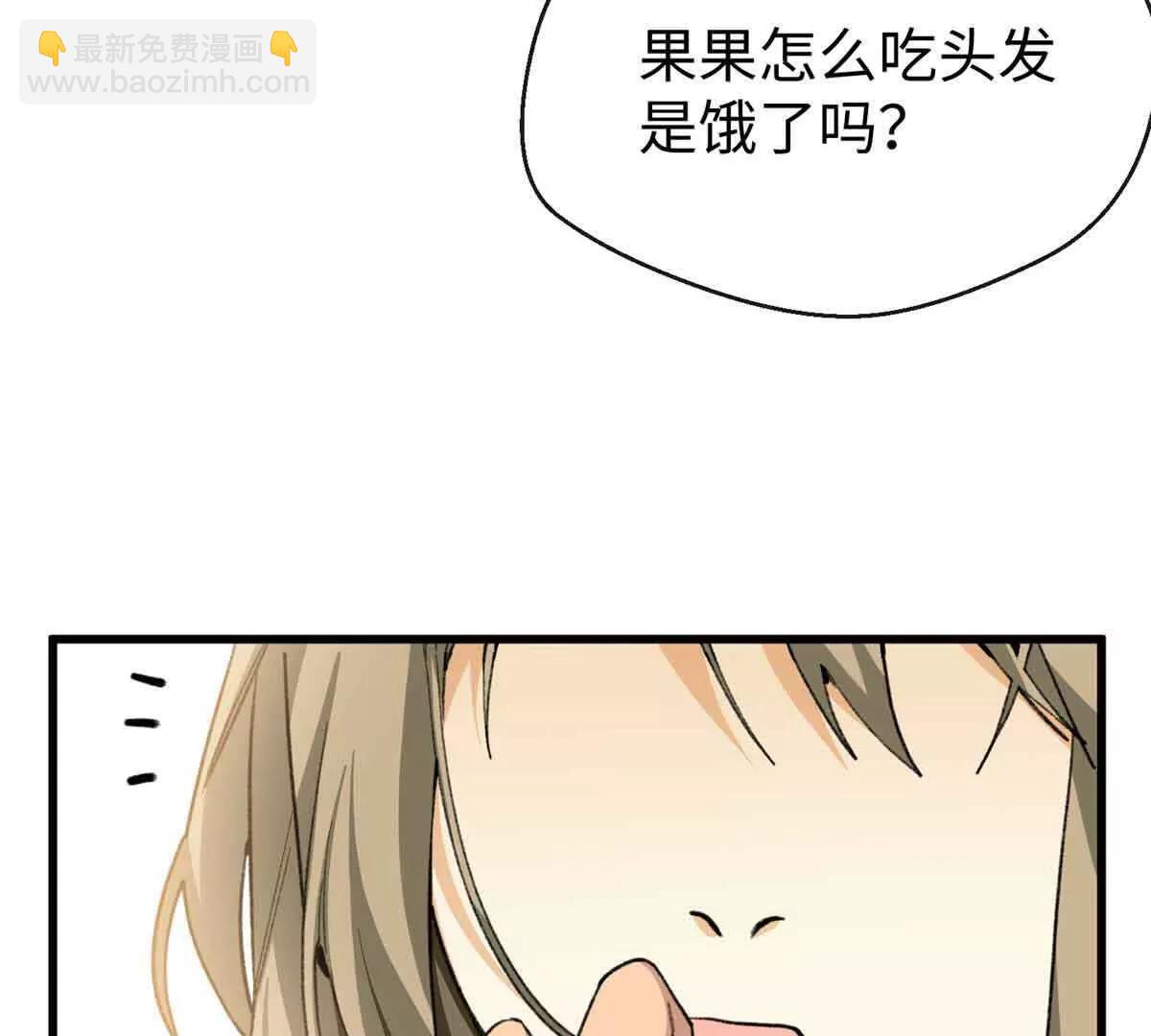 45 告白(1/2)-第46话