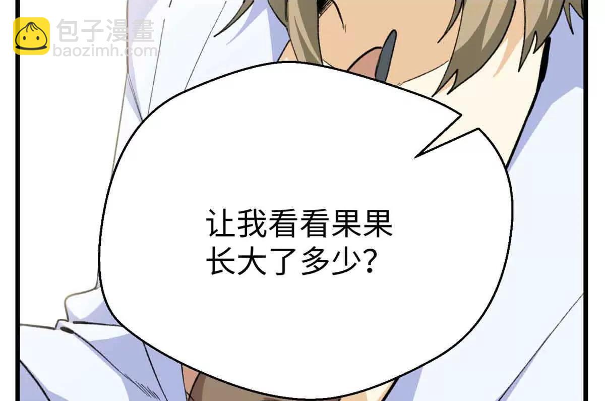 45 告白(1/2)-第46话