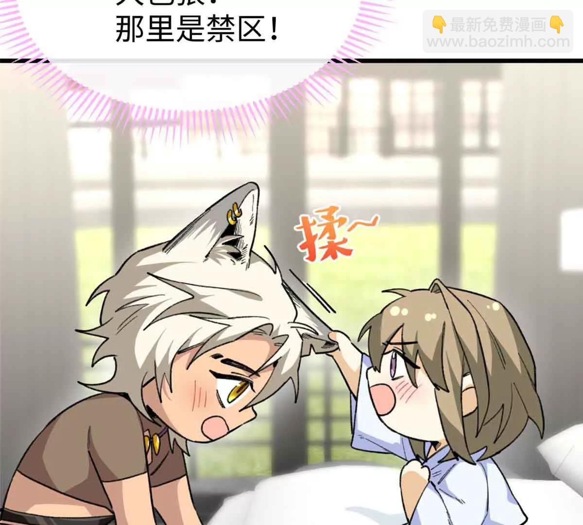 45 告白(1/2)-第46话