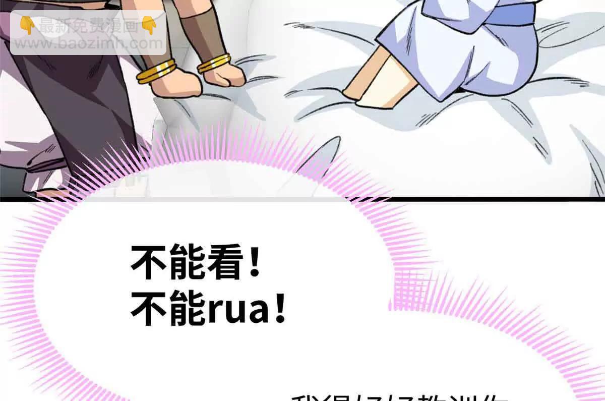 45 告白(1/2)-第46话