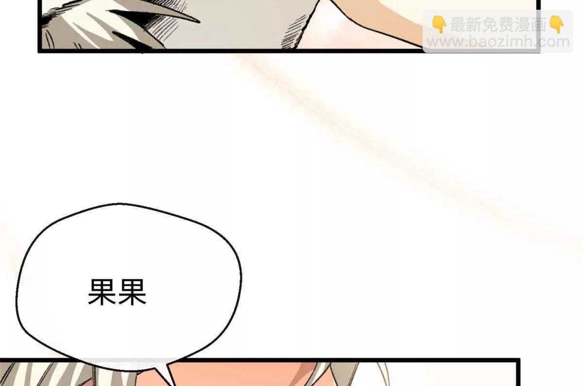 45 告白(1/2)-第46话