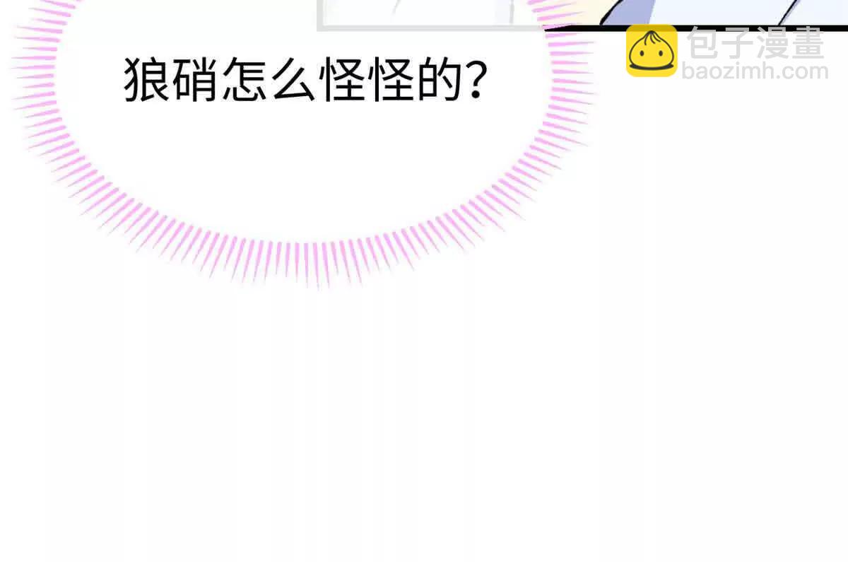 45 告白(1/2)-第46话