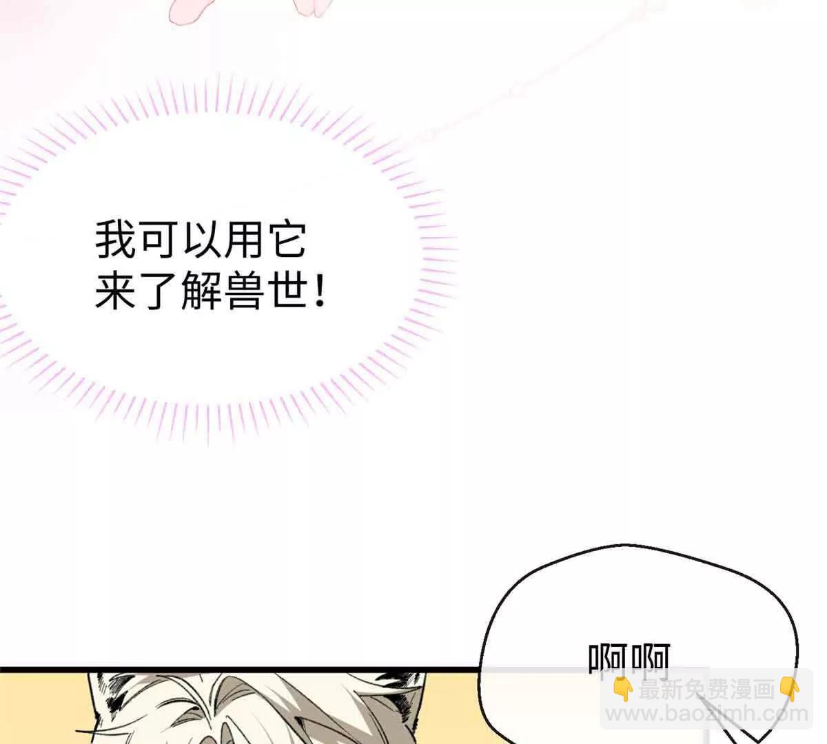 47 一切的起源(1/3)-第48话