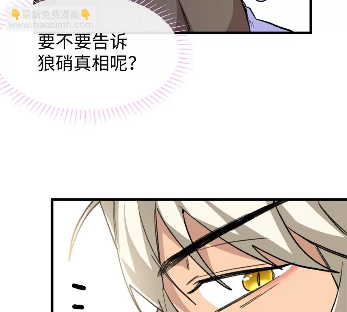 49 继续伪装(1/2)-第50话