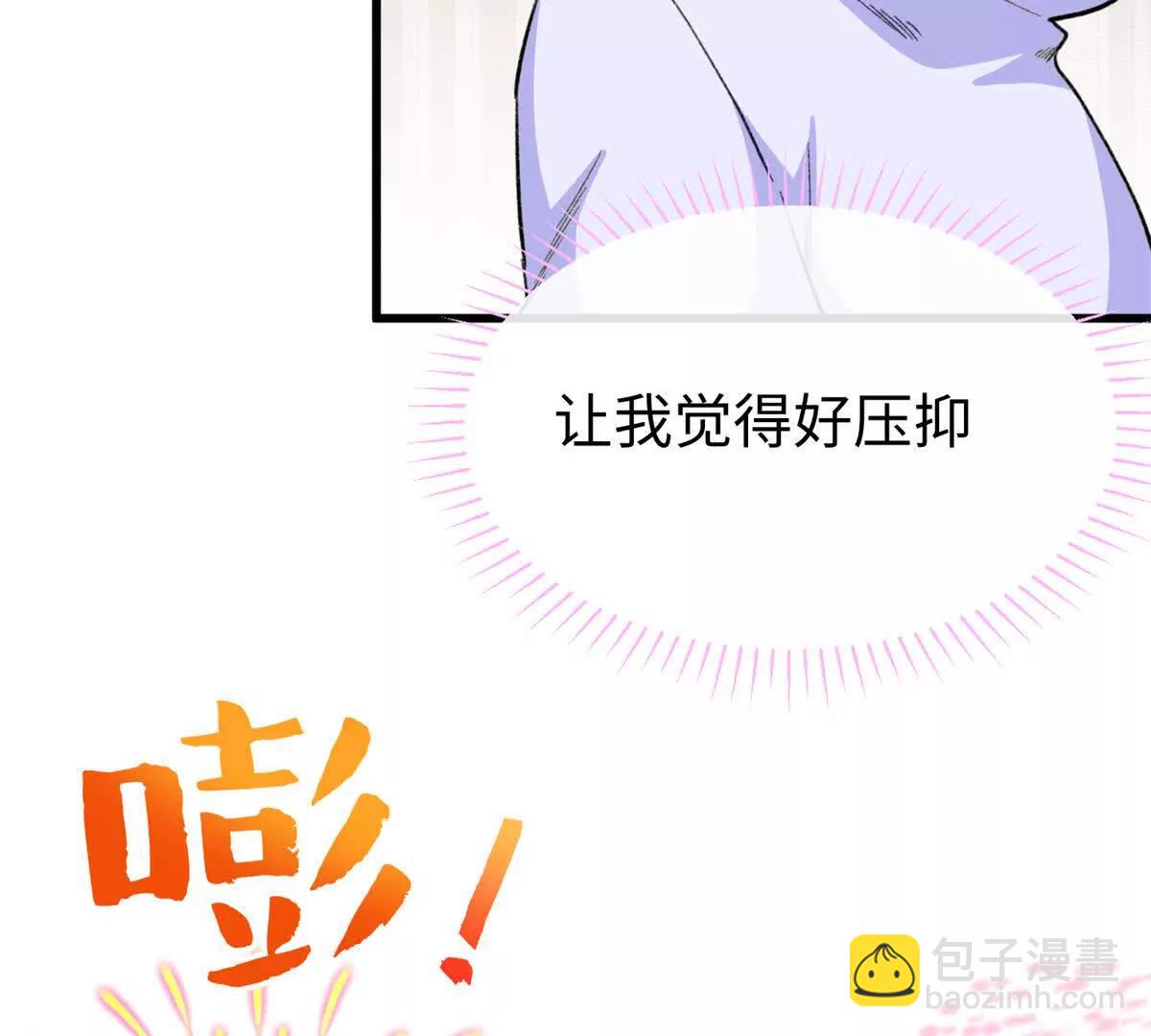 51 神秘祭坛(1/2)-第52话