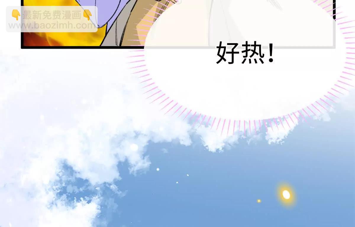 51 神秘祭坛(1/2)-第52话