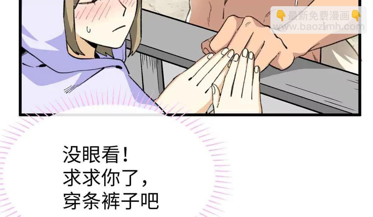 53 要为自己啊！(1/2)-第54话