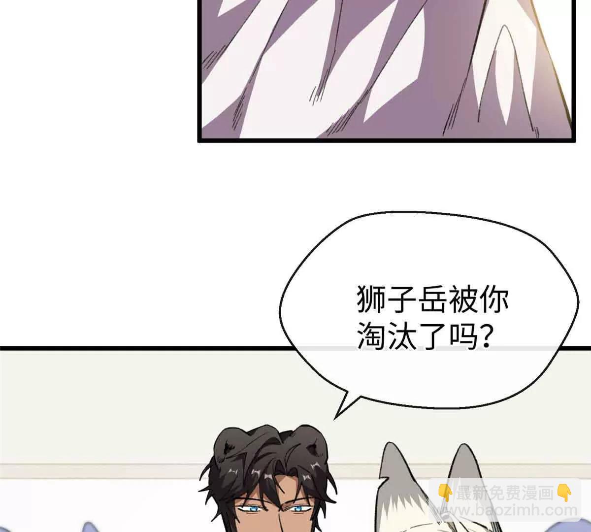 53 要为自己啊！(1/2)-第54话