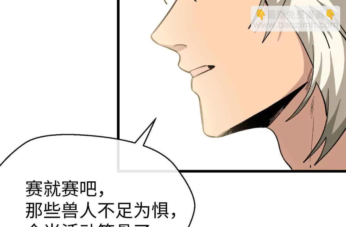53 要为自己啊！(1/2)-第54话