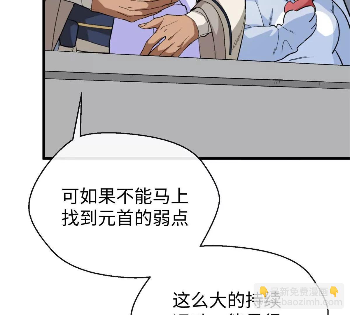 57 元首突破了！(1/2)-第58话