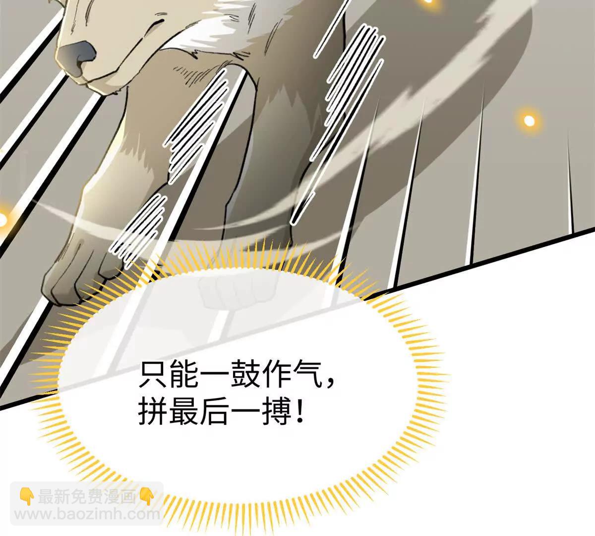 57 元首突破了！(1/2)-第58话