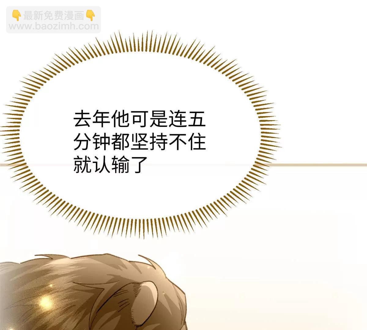 57 元首突破了！(1/2)-第58话