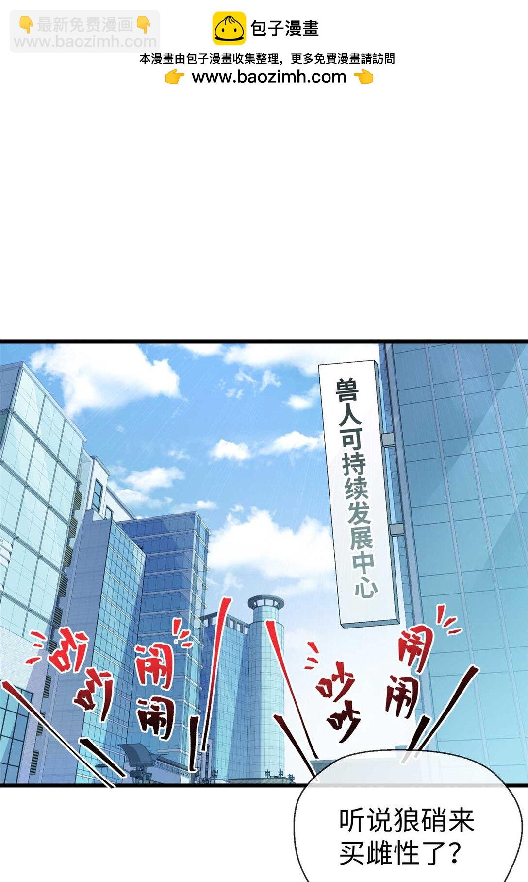 05 &ldquo;熊保姆&rdquo;应聘失败（上）-第6话