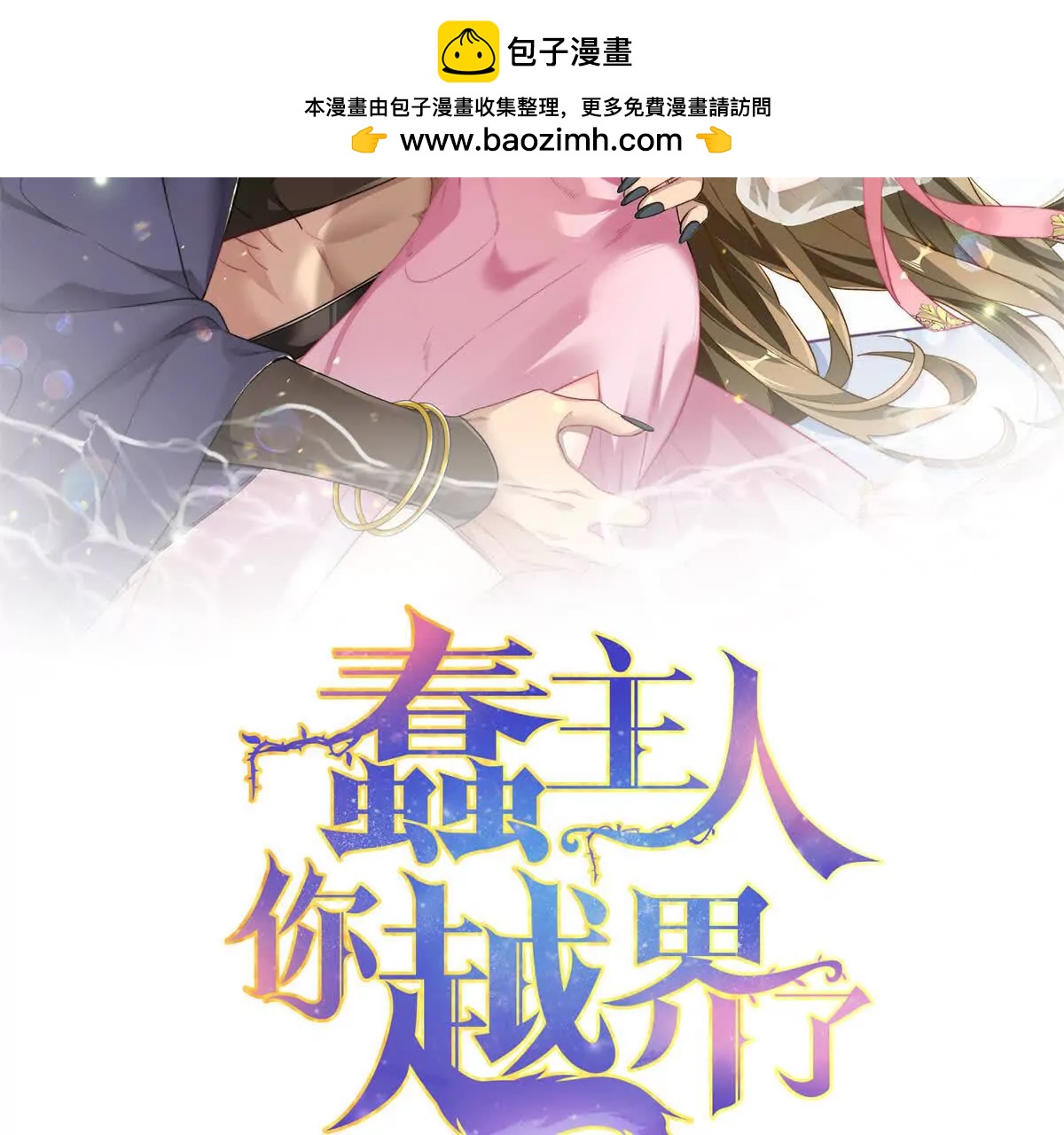 59 我不想再孤身一人(1/2)-第60话